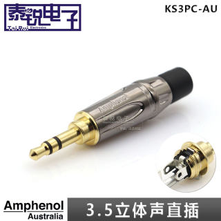 Amphenol安费诺KS3PC-AU 镀金小三芯3.5mm耳机插头立体声维修接头