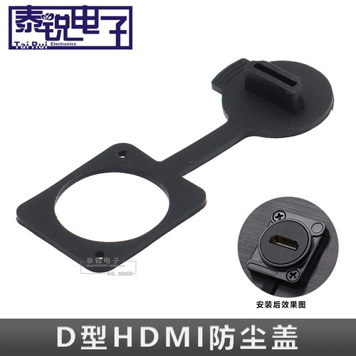 TRKAVNE黑色软胶HDMI保护胶套