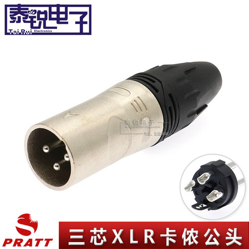 PRATT普拉特三芯焊接卡侬公头灯光话筒平衡焊接头XLR卡农头S302-W