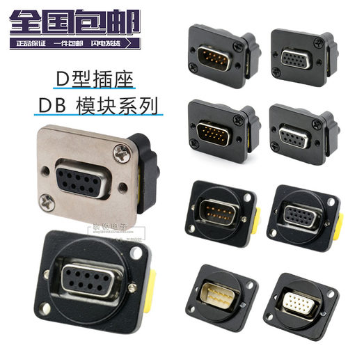 D型232串口D型232VGA模块