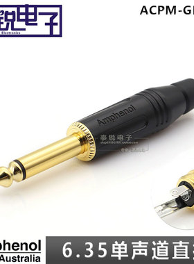 Amphenol安费诺ACPM-GB-AU 6.35mm单声道直插头 TS大二芯音频接头