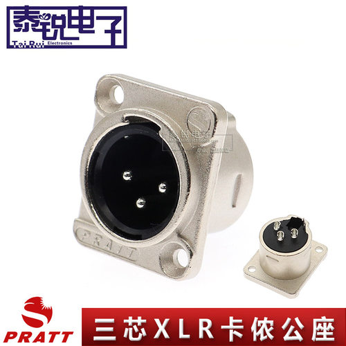 PRATT普拉特三芯卡侬公座音响话筒灯光信号3P平衡XLR卡龙公插座