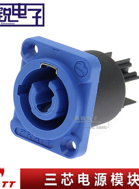 PRATT普拉特16A蓝色电源底座LED大屏灯光音响功放航空插座SAC3MPA