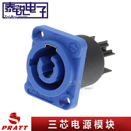 PRATT普拉特16A蓝色电源底座LED大屏灯光音响功放航空插座SAC3MPA