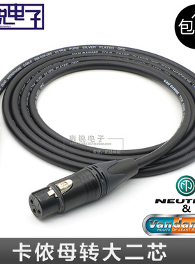 英国范登美 Van Damme XKE 镀银话筒线 XLR卡侬转TS大二芯 音频线