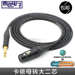 英国范登美 Van Damme XKE 镀银话筒线 XLR卡侬转TS大二芯 音频线