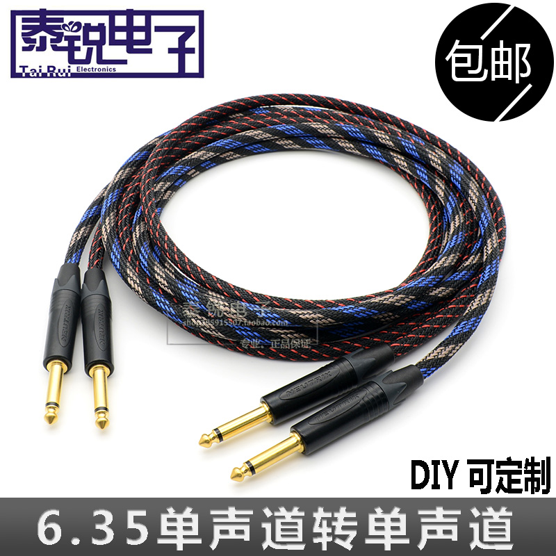 进口佳耐美6.35大二芯公对公音箱吉他贝斯乐器话筒对录音频线