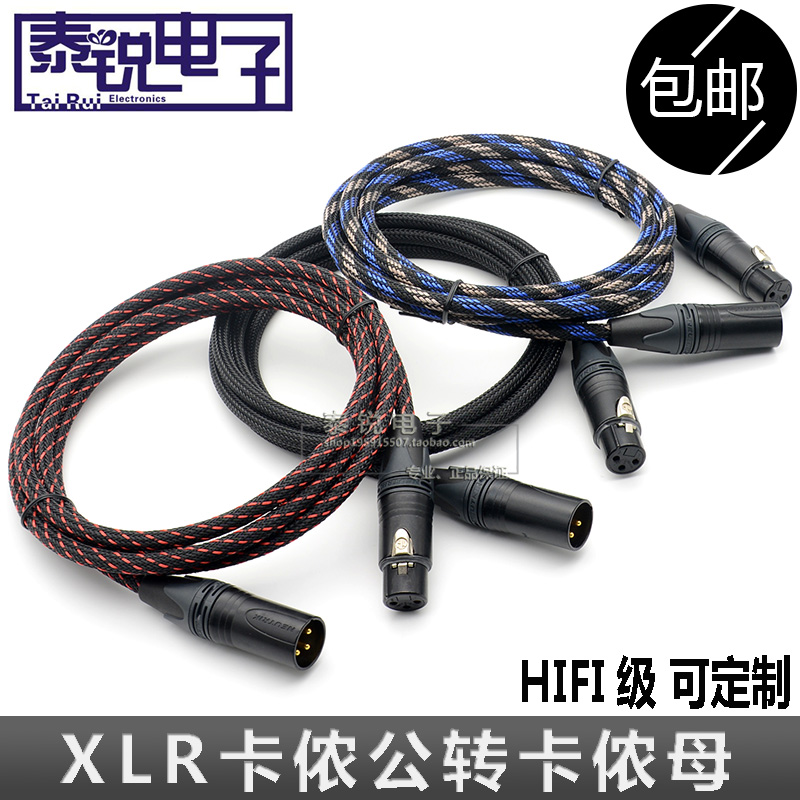 定制发烧级 佳耐美卡侬线公母线 XLR卡农话筒音频线 声卡信号连接|ruв категории видео электрических приборов, видео бытовой арматура, катанки - от Buy2taobao.com для оказания профессиональной услуги покупки агента Taobao