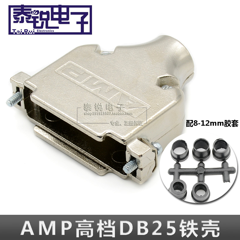 AMP DSUB DB25P公母 25芯外壳金属外壳铁壳并口壳COM口接头短螺丝