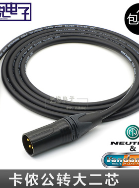英国范登美 Van Damme XKE 镀银话筒线 XLR卡侬转TS大二芯 音频线