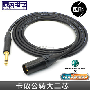 英国范登美 Van Damme XKE 镀银话筒线 XLR卡侬转TS大二芯 音频线