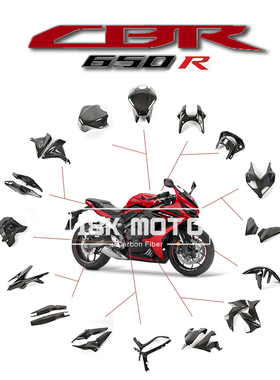 适用本田CBR650R 19-25年 碳纤维改装配件挡泥板加高油箱全车外壳