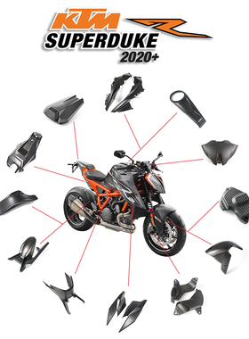 KTM 1290SDR 20-24 超级公爵 碳纤维改装配件 全车外壳导流罩干碳