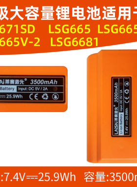 莱赛水平仪锂电池686.665.6631莱赛电池充电器莱赛电池绿光配件