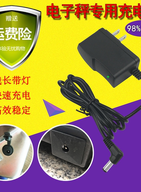 蓉城RC-68 SL-728#台称电源线冲电器百仕德HY-708W电子秤充电器线
