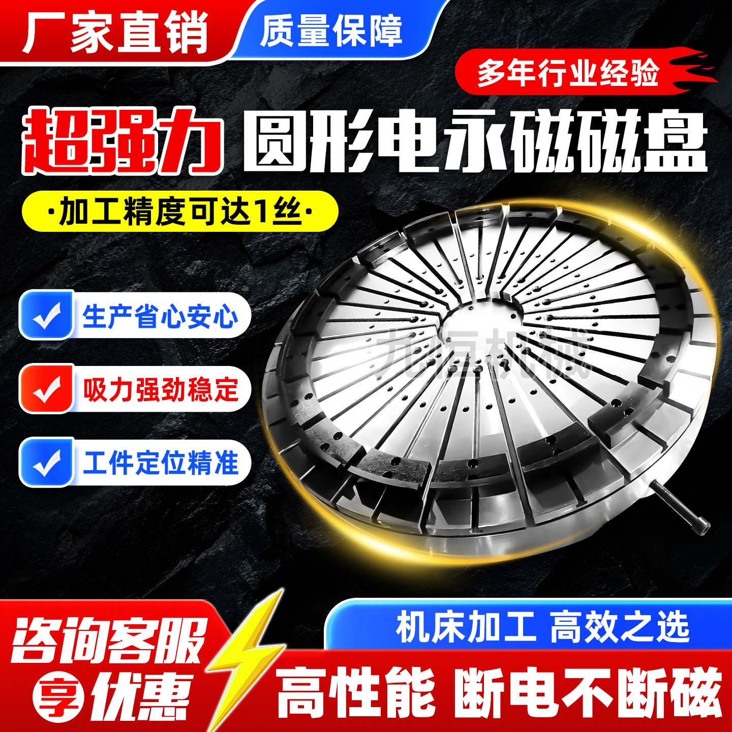 圆形电永磁吸盘车床专用车薄小件