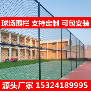 体育场铁丝网球场围栏足球护栏网菱形勾花网篮球场包塑网球场围网