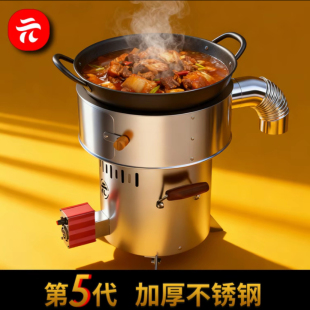 第五代新款升级柴火气化炉新型户外露营野炊纯不锈钢无烟烧火炉灶