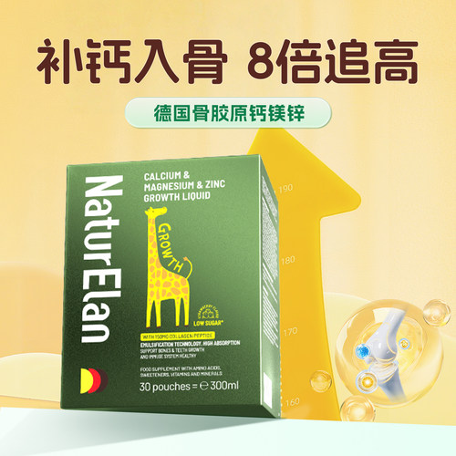 德国进口呐兔儿童液体有机赖氨酸