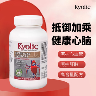加拿大Kyolic陈化大蒜精萃提取物1000mg加强版 心血管保健 免疫力