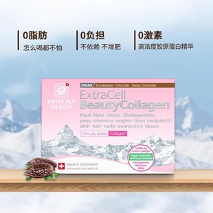 真皮层营养 瑞士swiss alp health巧克力口味口服水解胶原蛋白肽