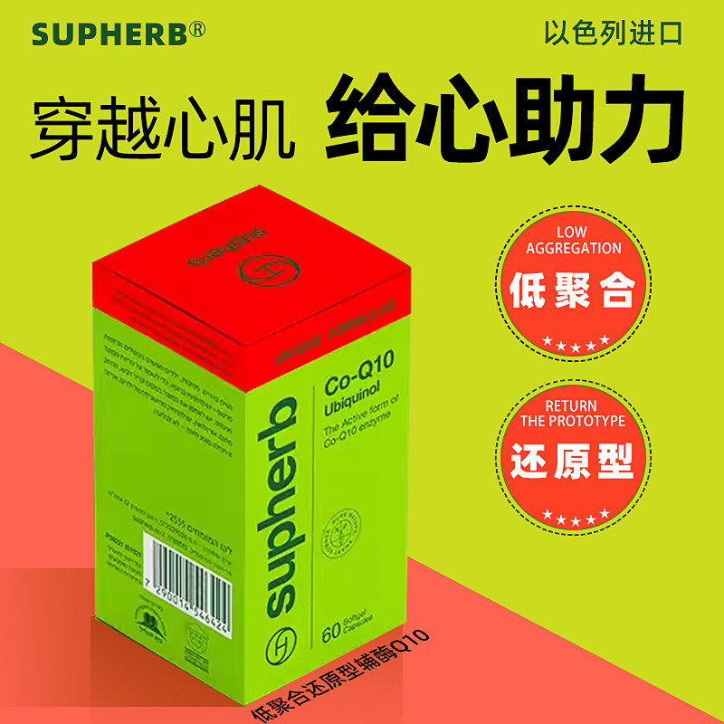 还原型辅酶q10软胶囊 原装进口专利 泛醇中老年ql0营养心脏保健品,保健食品/膳食营养补充食品,泛醇/泛醌/辅酶Q10,淘宝优惠券,粉丝福利购,淘宝优惠卷