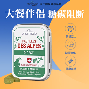 瑞士Pharmalp 凡木安畅轻小绿盒 餐后消食阻糖化积 蠕动肠胃消化