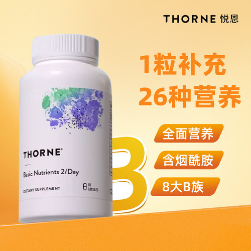 Thorne悦恩营养复合多种维生素