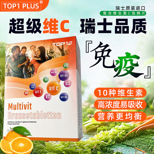 TOP1PLUS高能素补充能量