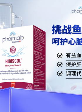 中老年心血管问题 Pharmalp凡木安芙蓉花护心片心脏血压血脂血糖