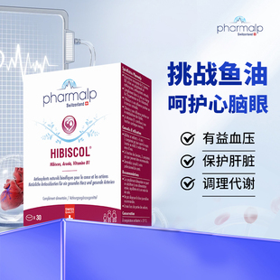 中老年心血管问题 Pharmalp凡木安芙蓉花护心片心脏血压血脂血糖