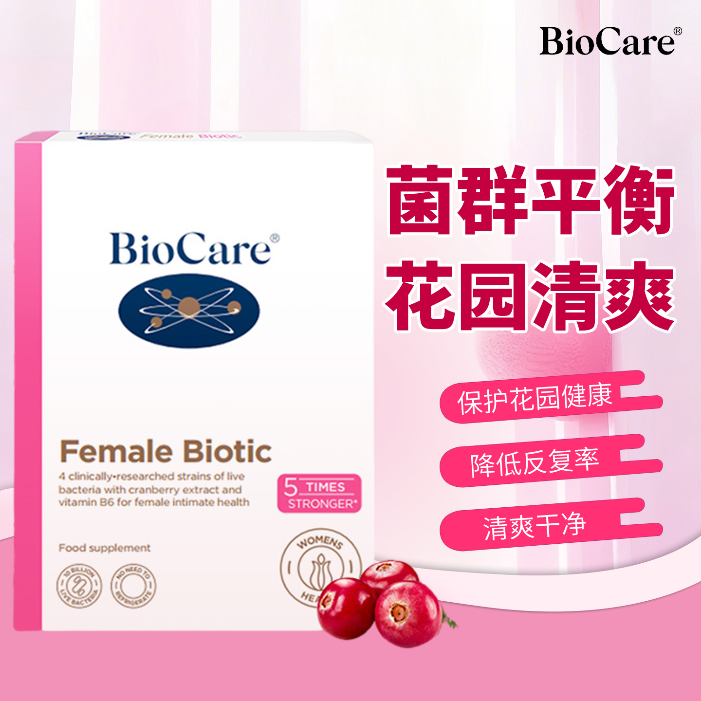 BioCare蔓越莓女性益生菌胶囊