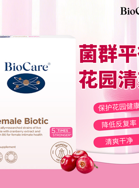 BioCare贝欧科 蔓越莓女性益生菌胶囊 乳杆菌 呵护私处 妇科调理