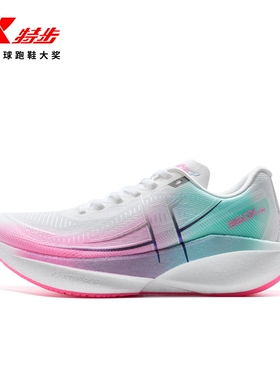 特步360X2.0丨碳板跑鞋男体考体侧竞速运动鞋专业训练跑步鞋缓震