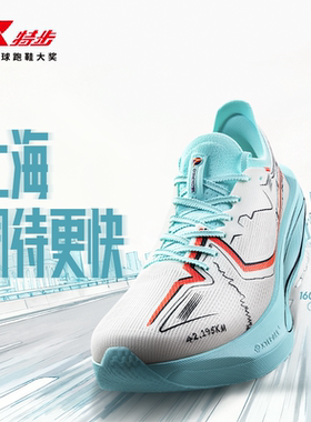 特步16ox7pro竞速碳板跑鞋专业马拉松跑步鞋男女运动鞋全掌碳板鞋