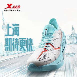 特步16ox7pro竞速碳板跑鞋专业马拉松跑步鞋男女运动鞋全掌碳板鞋