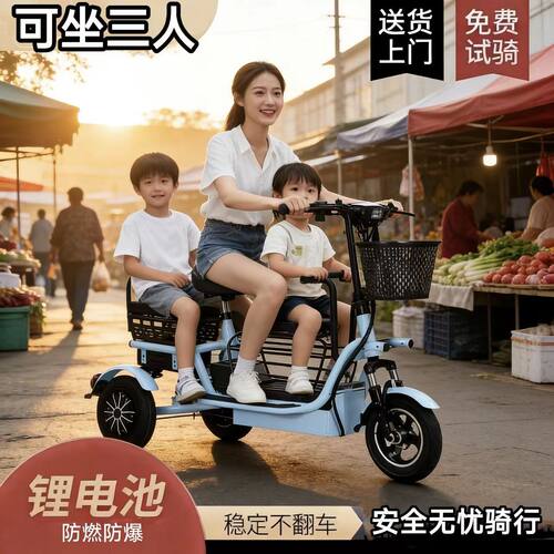 中老年折叠轻便电动三轮车接送娃