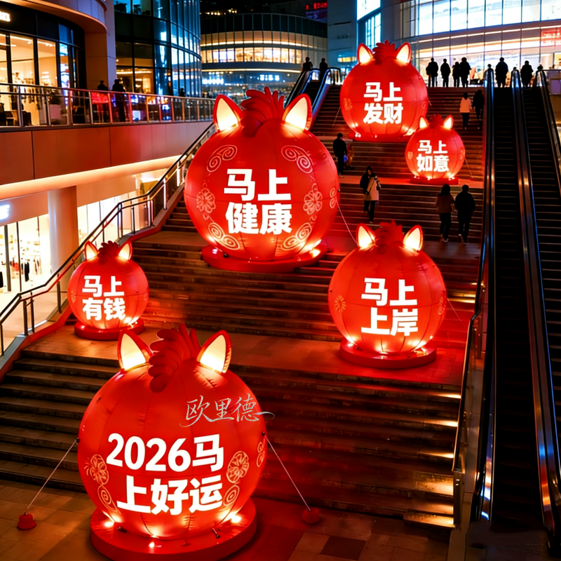 2026新款马年春节红包袋气球气模装饰用品新年商场美陈布置道具