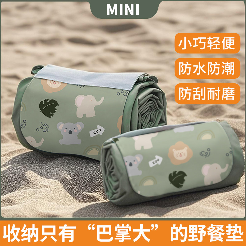 口袋迷你野餐垫防潮防水超轻沙滩垫小户外海边便捷露营帐篷草地坪