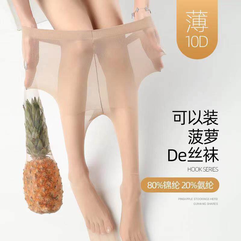 网红菠萝丝袜女薄款夏季防勾丝春秋款光腿神器性感黑丝肉色连裤