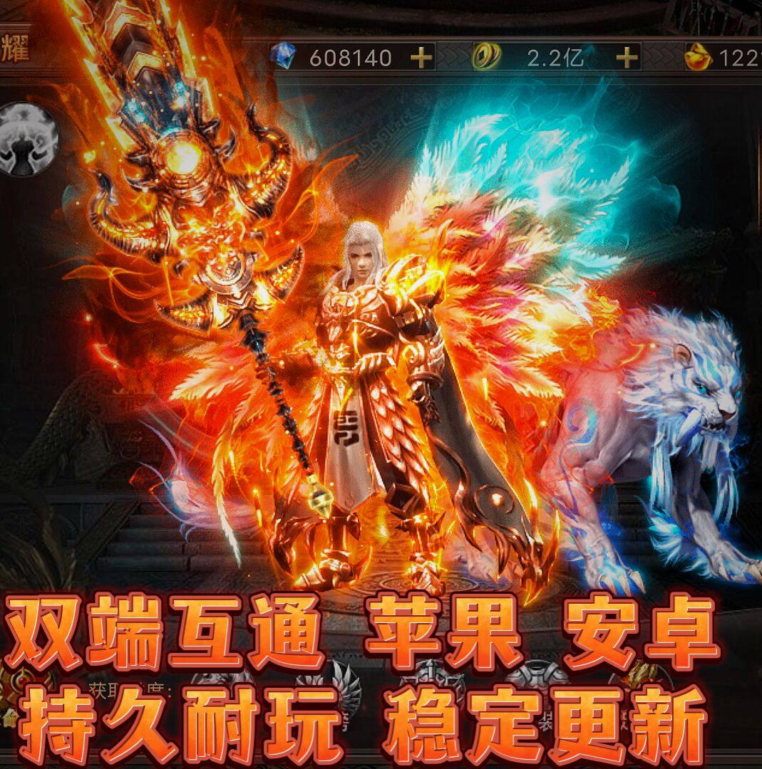 热血挖矿传奇三职业游戏福利号上线送5千充值每日送2000真充