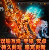 热血挖矿传奇三职业游戏福利号上线送5千充值每日送2000真充