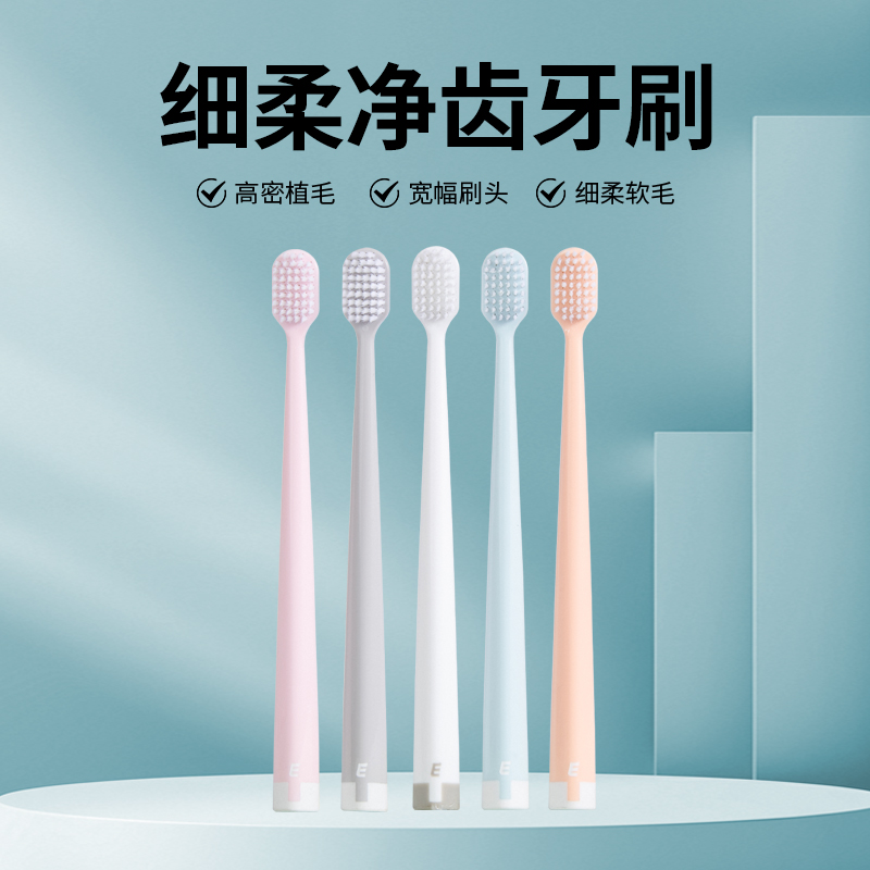 越美宽幅超细软毛成人家庭装优惠6支Y119