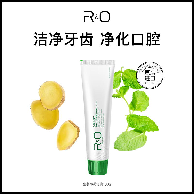 R$O生姜薄荷成人牙膏100g