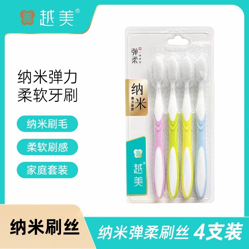 越美牙刷纳米成人柔软4支装