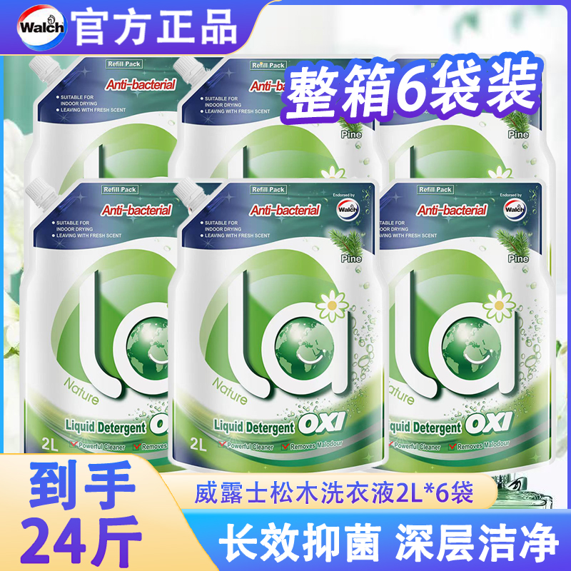 威露士有氧洗松木香洗衣液除菌除螨家用装24斤整箱批官方正品包邮