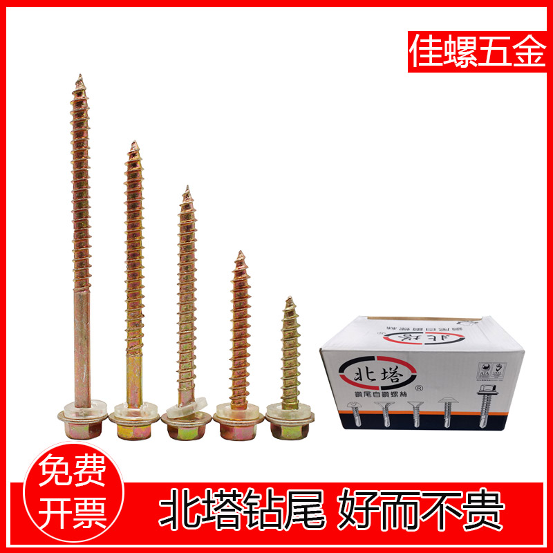 国标自攻尖头外六角木螺丝