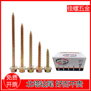 国标北塔尖尾自攻自钻螺丝钉尖头木螺丝木钻外六角钻尾钉M5.5