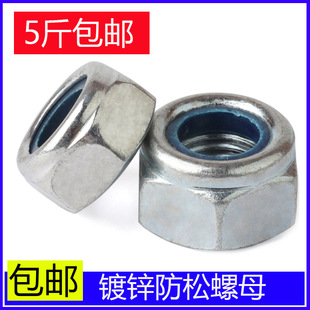 尼龙防松螺母锁紧防滑止退自锁螺帽镀锌螺母M3M4M5M6M8M10M12M14