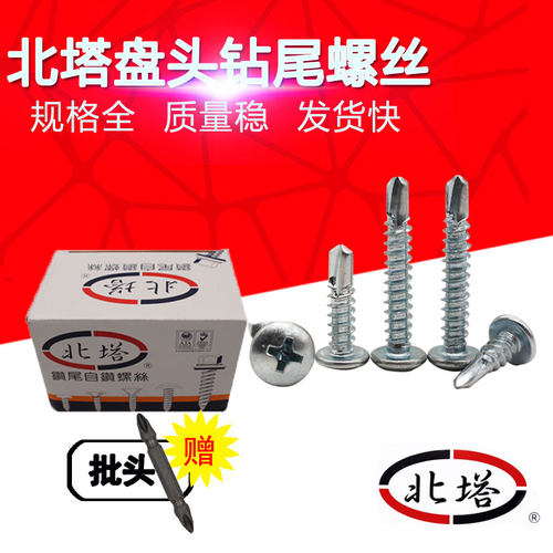 十字圆头自攻燕尾丝包邮